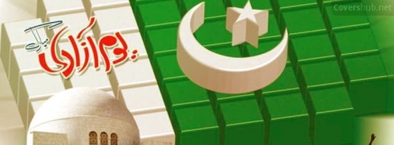 Facebook 14 August Covers