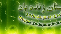Happy Independence Day Cover