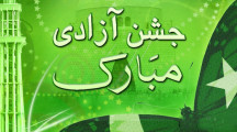 Jashn E Azadi Fb Cover