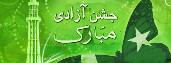 Jashn E Azadi Fb Cover