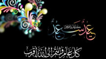 Latest Eid ul Fitr Covers