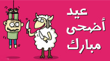 Bakra Eid Timeline Covers