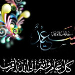 Eid ul Adha Islamic Facebook Covers