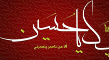 Muharram Covers