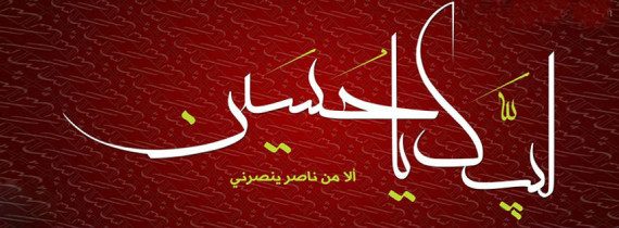 Muharram Timeline Civers