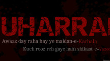 Muharram Ul Haram Fb Cover