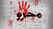 Shia Muharram Wallpapers