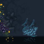 Eid Wishes HD Wallpaper