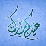 Free Download HD Eid Wallpaper