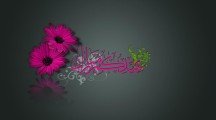 Eid Mubarak