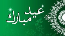 Eid Mubarak Background