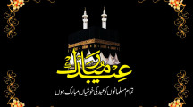 Eid Mubarak HD Photo
