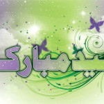 Eid Wallpaper for Desktop