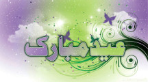 Eid Wallpaper for Desktop