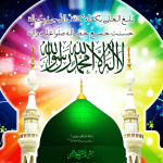 Beautiful HD Eid Milad un Nabi Pictures