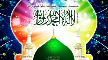 Beautiful HD Eid Milad un Nabi Pictures