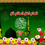 Beautiful HD Muhammad PBUH Rabi ul Awwal