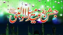 Eid Milad Un Nabi