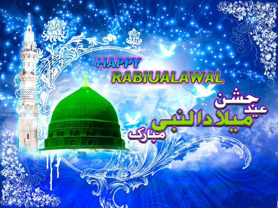HD Eid Milad Nabi Desktop Background