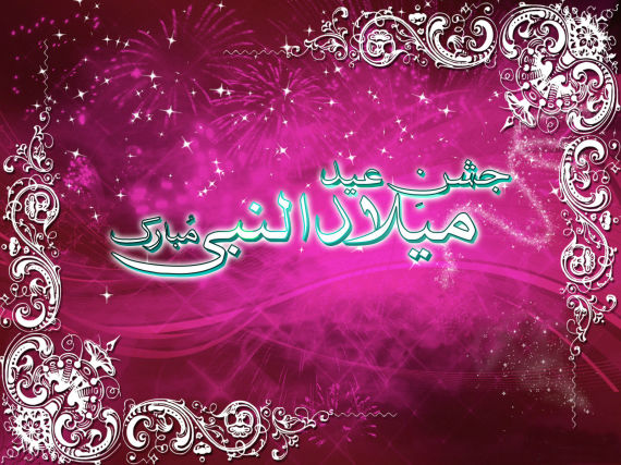 HD Eid Milad un Nabi Wallpapers