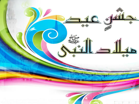 Jashan Eid Milad un Nabi