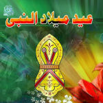 Prophet Muhammad PBUH Birthday