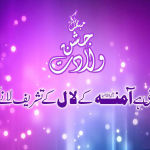 Rabi ul Awwal