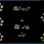Rabi ul Awwal Mubarak Wallpapers