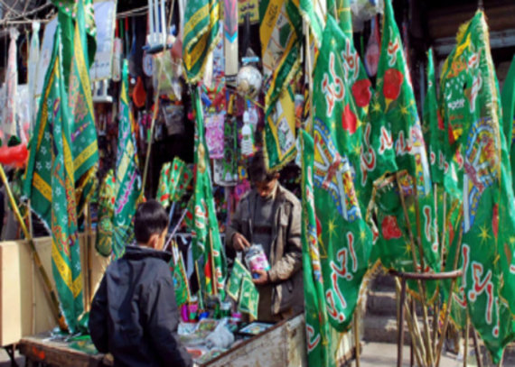 12 Rabi ul Awal Flag
