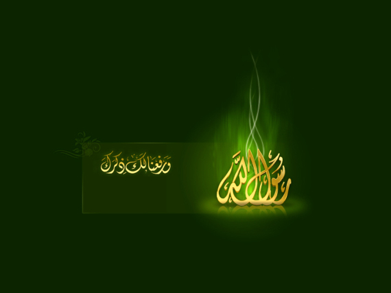 12 Rabi ul Awwal Background