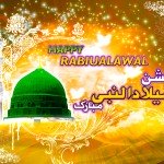 Happy Eid Milad un Nabi Wallpapers