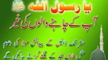 Eid Milad un Nabi 2015 Wallpapers
