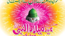 High Quality Eid e Milad un Nabi Pics