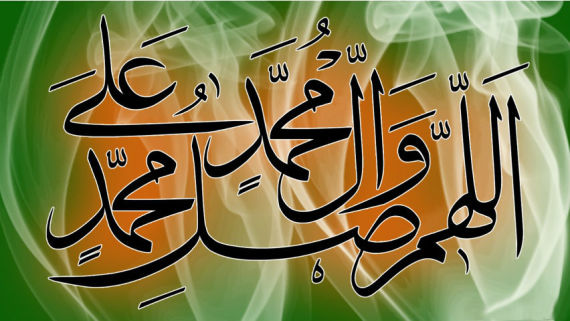 New HD Darood Pak Wallpaper