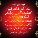 Beautiful Durood Sharif images