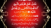 Beautiful Durood Sharif images
