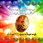 Beautiful Eid e Milad un Nabi Islamic pics