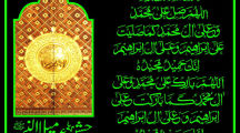 Beautiful Jashan e Eid Milad Un Nabi