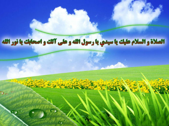 Best Cute Darood Sharif Wallpaper