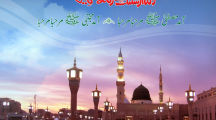 Celebrating eid e milad un nabi Pics
