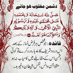 Darood Pak Wallpaper