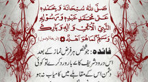 Darood Pak Wallpaper