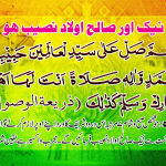 Darood Pak images