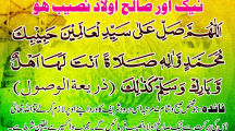 Darood Pak images