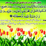 Darood Sharif