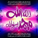 Darood Sharif Islamic Pics