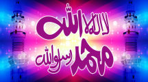 Darood Sharif Islamic Pics