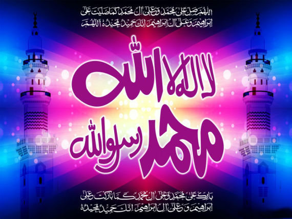Darood Sharif Islamic Pics