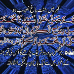 Darood Sharif Islamic Wallpaper