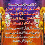 Darood Sharif Pictures